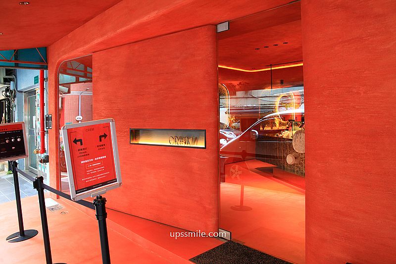CREM奶油甜點專門店,珊瑚橘色台北甜點專賣店,被火鍋店耽誤的甜點 CREM奶油甜點專門店,珊瑚橘色台北甜點專賣店,被火鍋店耽誤的甜點