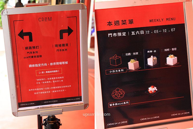 CREM奶油甜點專門店,珊瑚橘色台北甜點專賣店,被火鍋店耽誤的甜點 CREM奶油甜點專門店,珊瑚橘色台北甜點專賣店,被火鍋店耽誤的甜點