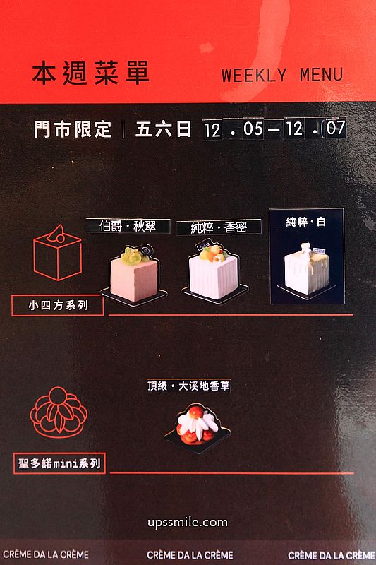 CREM奶油甜點專門店,珊瑚橘色台北甜點專賣店,被火鍋店耽誤的甜點 CREM奶油甜點專門店,珊瑚橘色台北甜點專賣店,被火鍋店耽誤的甜點