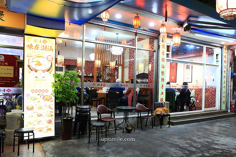 【萬華美食】稻香園陳記潮汕砂鍋粥萬華總店，台北神等級好吃海鮮粥快炒，龍山寺站美食必吃