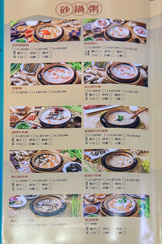 【萬華美食】稻香園陳記潮汕砂鍋粥萬華總店，台北神等級好吃海鮮粥快炒，龍山寺站美食必吃