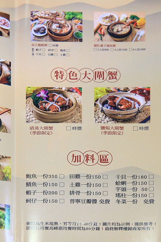 【萬華美食】稻香園陳記潮汕砂鍋粥萬華總店，台北神等級好吃海鮮粥快炒，龍山寺站美食必吃