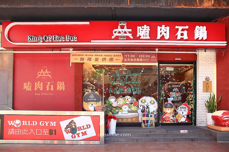 嗑肉石鍋永和民權店二代店，中永和火鍋自助吧吃到飽，必點浮誇肉瀑布，永和宵夜