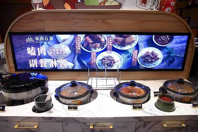 嗑肉石鍋永和民權店二代店，中永和火鍋自助吧吃到飽，必點浮誇肉瀑布，永和宵夜