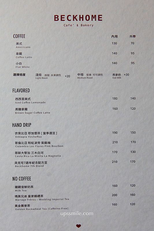 貝克宅南京店,2025搬家新店址,捷運南京復興站磚紅色咖啡廳,台北甜點戚風蛋糕推薦 貝克宅南京店,2025搬家新店址,捷運南京復興站磚紅色咖啡廳,台北甜點戚風蛋糕推薦