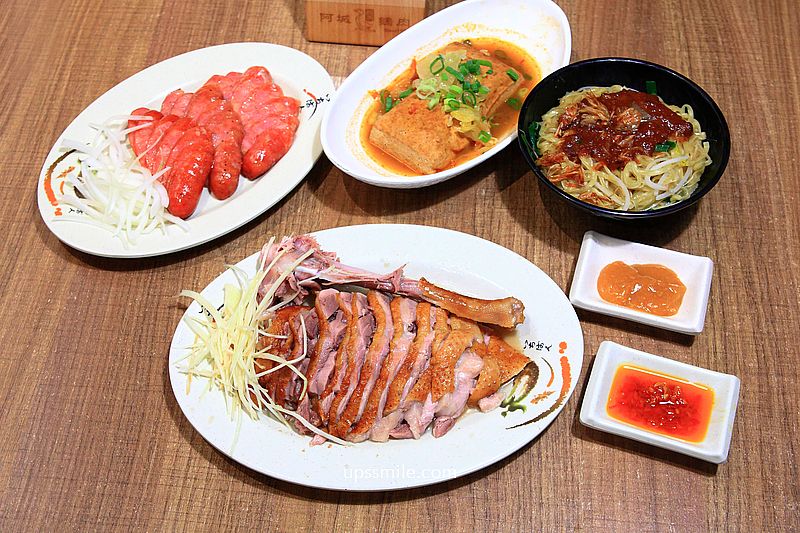 阿城鵝肉土城總店,台北米其林必比登推薦鵝肉,白斬煙燻鵝肉專賣店 阿城鵝肉土城總店,台北米其林必比登推薦鵝肉,白斬煙燻鵝肉專賣店