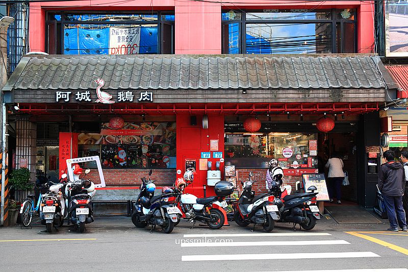 阿城鵝肉土城總店,台北米其林必比登推薦鵝肉,白斬煙燻鵝肉專賣店 阿城鵝肉土城總店,台北米其林必比登推薦鵝肉,白斬煙燻鵝肉專賣店