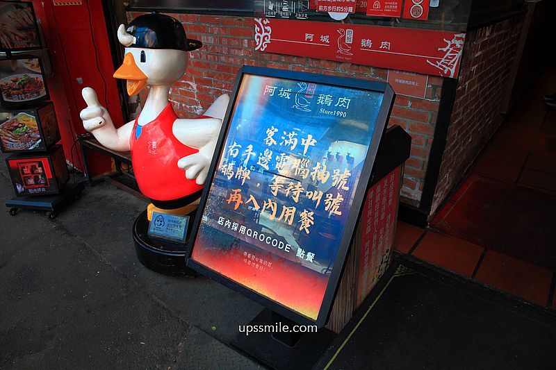 阿城鵝肉土城總店,台北米其林必比登推薦鵝肉,白斬煙燻鵝肉專賣店 阿城鵝肉土城總店,台北米其林必比登推薦鵝肉,白斬煙燻鵝肉專賣店