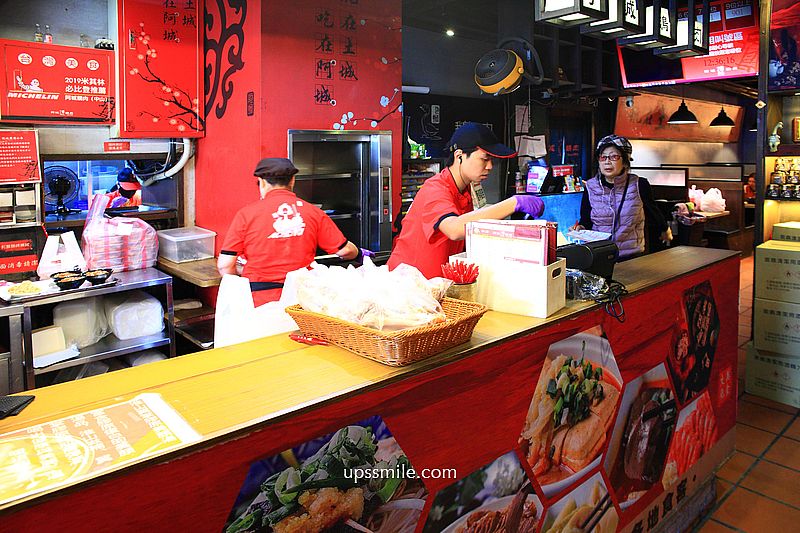 阿城鵝肉土城總店,台北米其林必比登推薦鵝肉,白斬煙燻鵝肉專賣店 阿城鵝肉土城總店,台北米其林必比登推薦鵝肉,白斬煙燻鵝肉專賣店