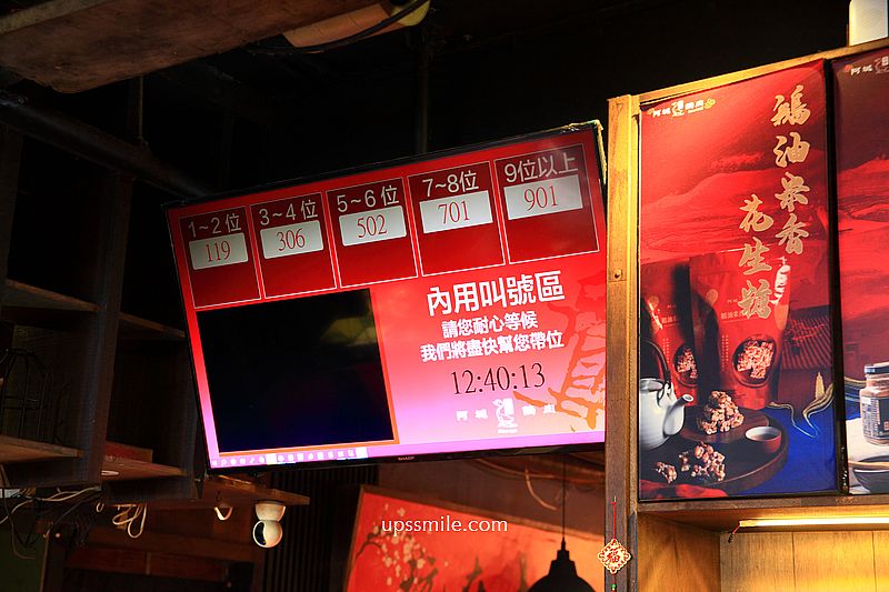 阿城鵝肉土城總店,台北米其林必比登推薦鵝肉,白斬煙燻鵝肉專賣店 阿城鵝肉土城總店,台北米其林必比登推薦鵝肉,白斬煙燻鵝肉專賣店