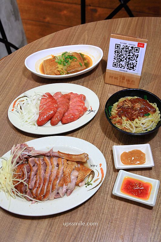 阿城鵝肉土城總店,台北米其林必比登推薦鵝肉,白斬煙燻鵝肉專賣店 阿城鵝肉土城總店,台北米其林必比登推薦鵝肉,白斬煙燻鵝肉專賣店