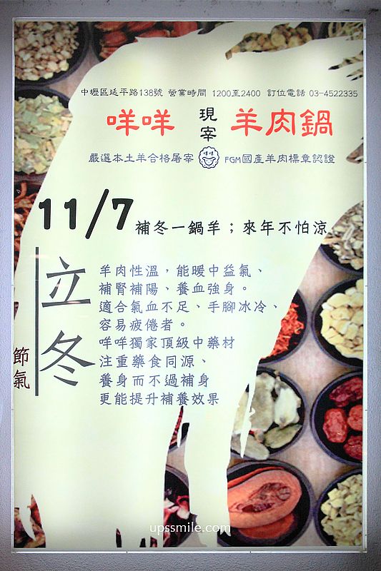 咩咩現宰羊肉鍋中壢店，中壢鍋物，中壢現宰羊肉爐，帶皮羊肉＋羊腱子肉雙人套餐899元