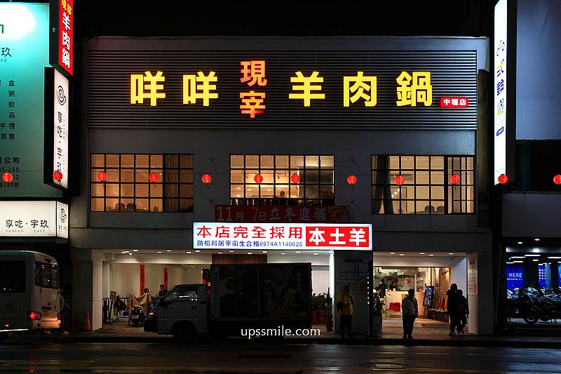 咩咩現宰羊肉鍋中壢店，中壢鍋物，中壢現宰羊肉爐，帶皮羊肉＋羊腱子肉雙人套餐899元