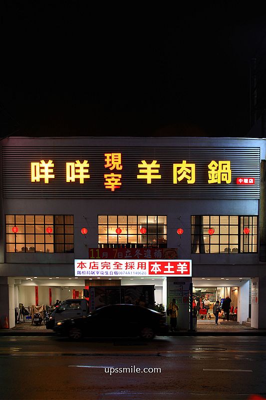 咩咩現宰羊肉鍋中壢店，中壢鍋物，中壢現宰羊肉爐，帶皮羊肉＋羊腱子肉雙人套餐899元