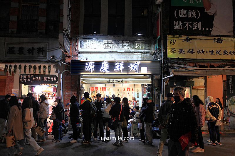 【迪化街美食】源慶鮮蚵台北迪化店，50年板橋湳雅夜市無名乾蚵插旗大稻埕，台北鮮蚵小卷米粉推薦