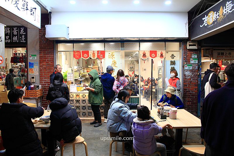 【迪化街美食】源慶鮮蚵台北迪化店，50年板橋湳雅夜市無名乾蚵插旗大稻埕，台北鮮蚵小卷米粉推薦