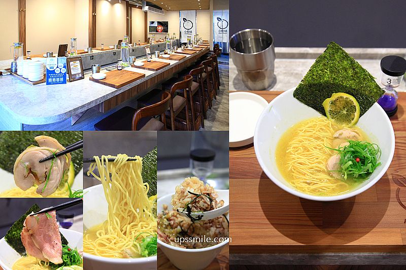 柑橘Shinn-小柑橘Migan Raman新北新莊店，新莊拉麵推薦，柑橘融入湯頭獨特拉麵