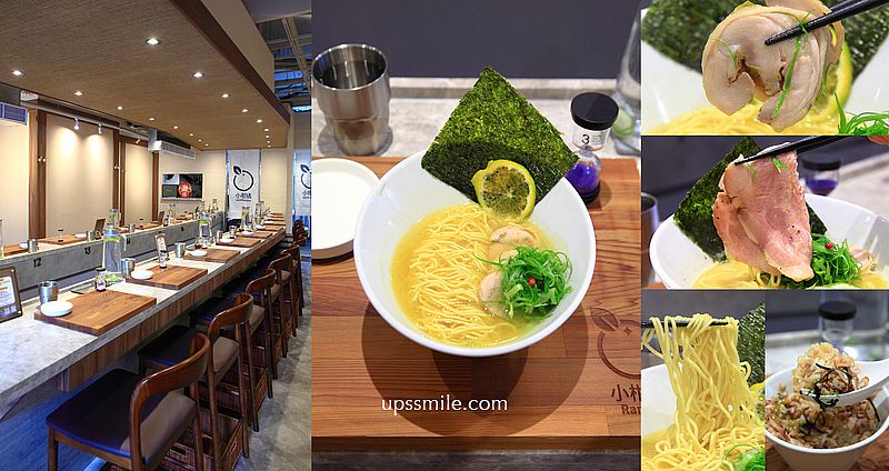 網站近期文章：柑橘Shinn-小柑橘Migan Raman新北新莊店，新莊拉麵推薦，柑橘融入湯頭獨特拉麵