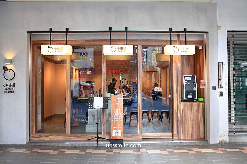 柑橘Shinn-小柑橘Migan Raman新北新莊店，新莊拉麵推薦，柑橘融入湯頭獨特拉麵