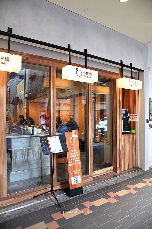 柑橘Shinn-小柑橘Migan Raman新北新莊店，新莊拉麵推薦，柑橘融入湯頭獨特拉麵