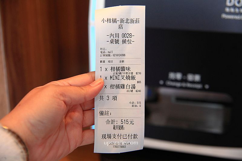 柑橘Shinn-小柑橘Migan Raman新北新莊店，新莊拉麵推薦，柑橘融入湯頭獨特拉麵