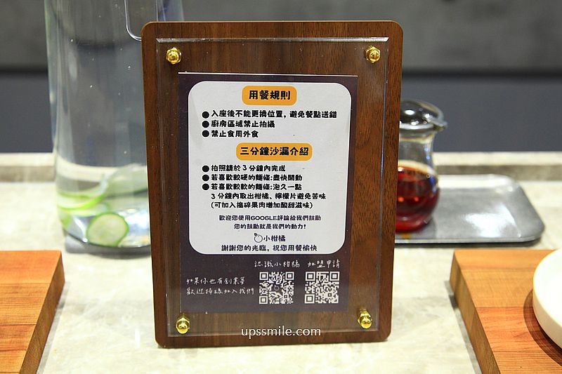 柑橘Shinn-小柑橘Migan Raman新北新莊店，新莊拉麵推薦，柑橘融入湯頭獨特拉麵