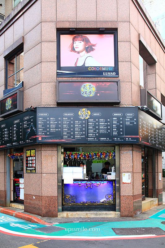 【師大飲料】天下佈武日月潭紅茶，師大夜市必喝手搖飲料店