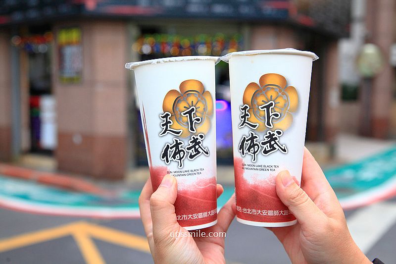 【師大飲料】天下佈武日月潭紅茶，師大夜市必喝手搖飲料店