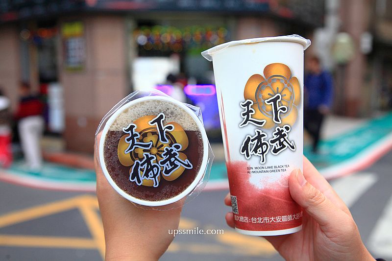 【師大飲料】天下佈武日月潭紅茶，師大夜市必喝手搖飲料店