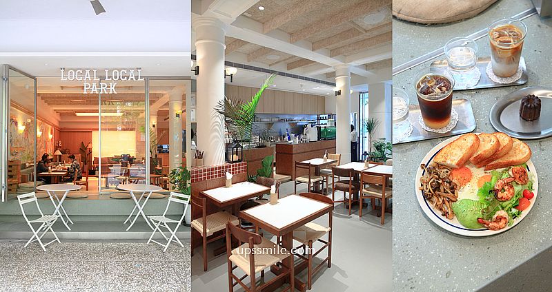 網站近期文章：Local Local Park敦南，捷運信義安和站台北早午餐咖啡廳，大安區白咖夜酒聚會