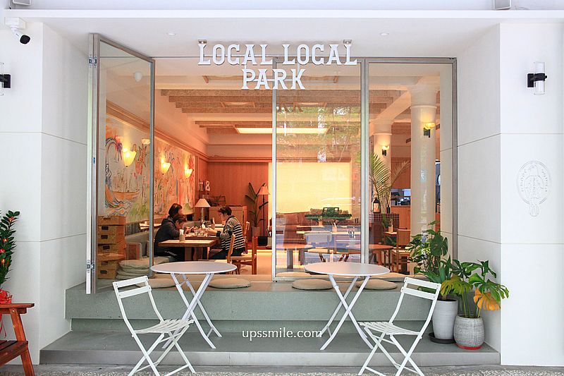 Local Local Park敦南，捷運信義安和站台北早午餐咖啡廳，大安區白咖夜酒聚會