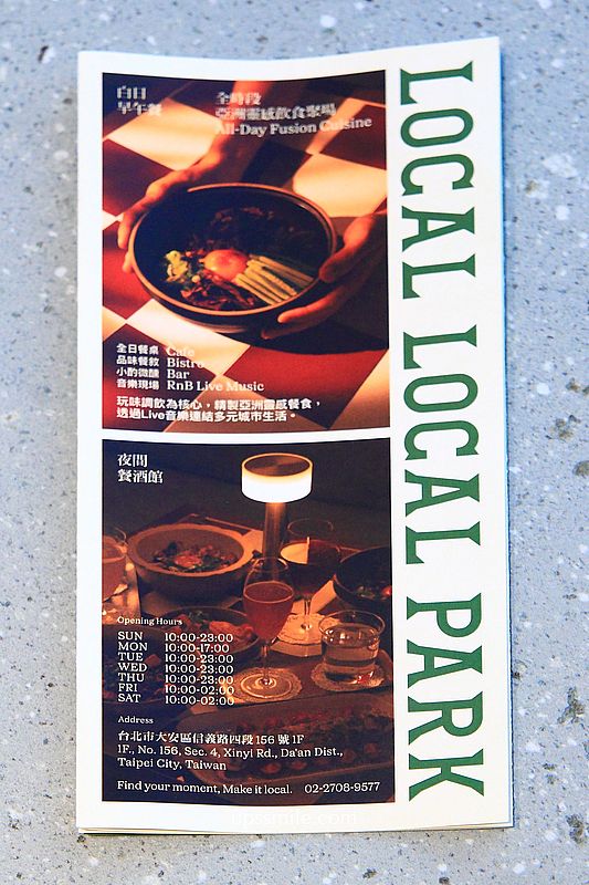 Local Local Park敦南，捷運信義安和站台北早午餐咖啡廳，大安區白咖夜酒聚會