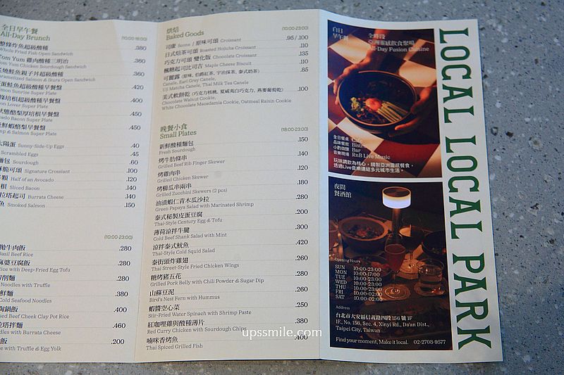 Local Local Park敦南，捷運信義安和站台北早午餐咖啡廳，大安區白咖夜酒聚會