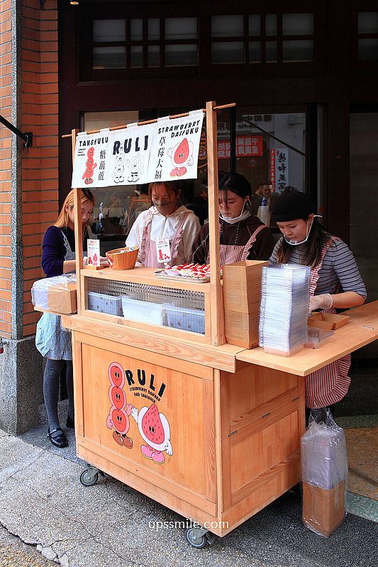 【大稻埕美食推薦】路力草莓大福，迪化街神等級好吃草莓大福草莓糖葫蘆