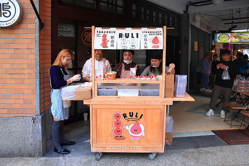 【大稻埕美食推薦】路力草莓大福,迪化街神等級好吃草莓大福草莓糖葫蘆 【大稻埕美食推薦】路力草莓大福,迪化街神等級好吃草莓大福草莓糖葫蘆