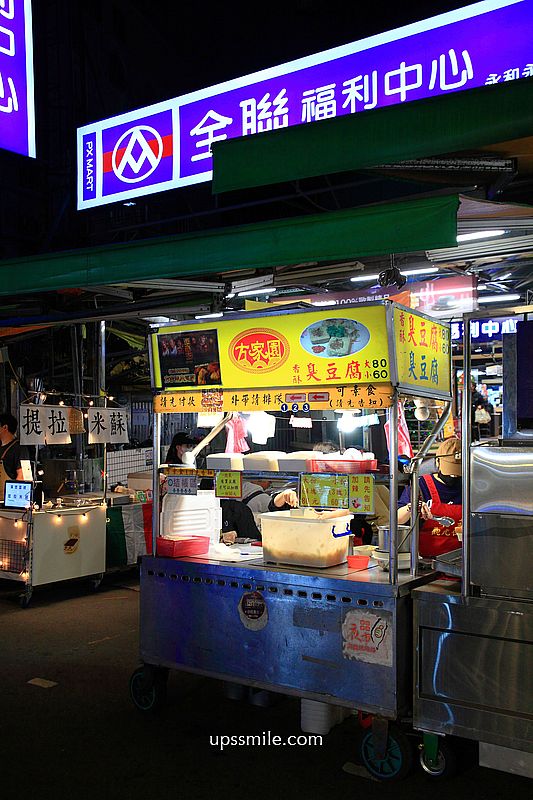 方家園臭豆腐，樂華夜市美食，永和在地人推薦現炸酥脆內軟嫩臭豆腐