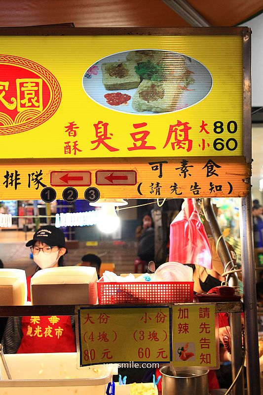 方家園臭豆腐，樂華夜市美食，永和在地人推薦現炸酥脆內軟嫩臭豆腐