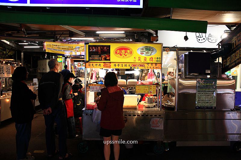方家園臭豆腐，樂華夜市美食，永和在地人推薦現炸酥脆內軟嫩臭豆腐