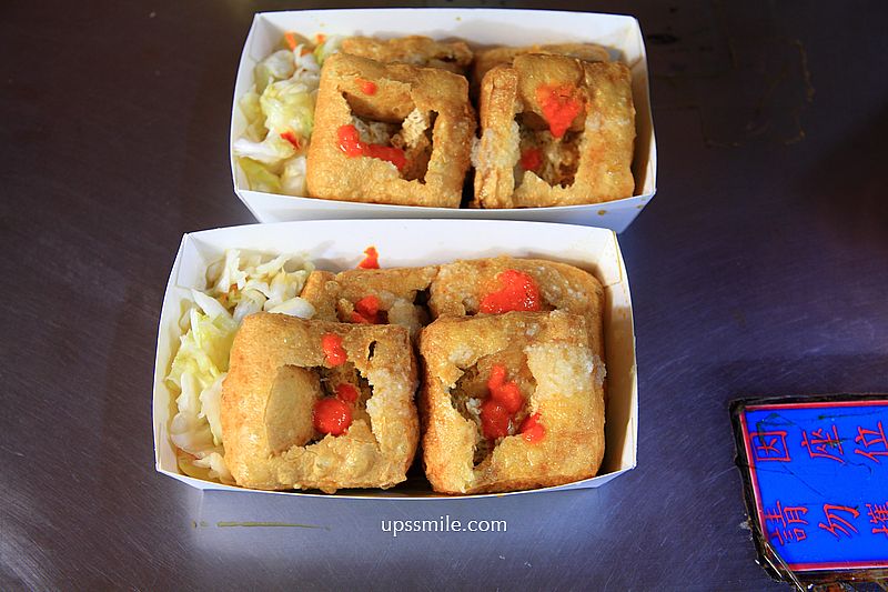 方家園臭豆腐，樂華夜市美食，永和在地人推薦現炸酥脆內軟嫩臭豆腐