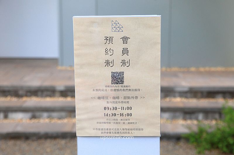 R.B.C COFFEE HEAD咖啡專門店，桃園中壢青埔全預約制太空站咖啡廳，桃園自家烘焙咖啡廳