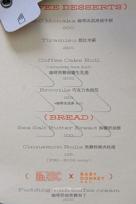 R.B.C COFFEE HEAD咖啡專門店，桃園中壢青埔全預約制太空站咖啡廳，桃園自家烘焙咖啡廳