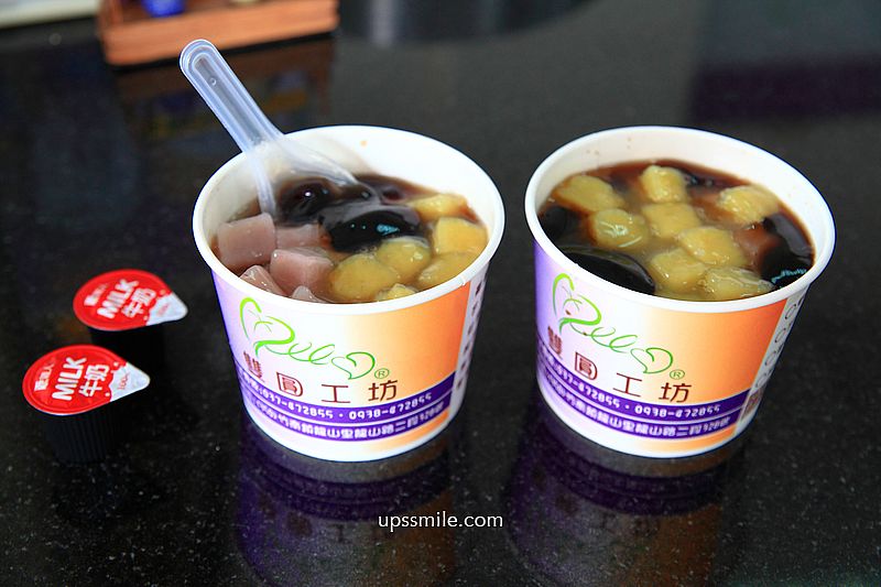 【苗栗竹南美食】雙圓工坊,苗栗竹南甜品專賣店,純手工製芋圓地瓜圓與仙草凍 【苗栗竹南美食】雙圓工坊,苗栗竹南甜品專賣店,純手工製芋圓地瓜圓與仙草凍