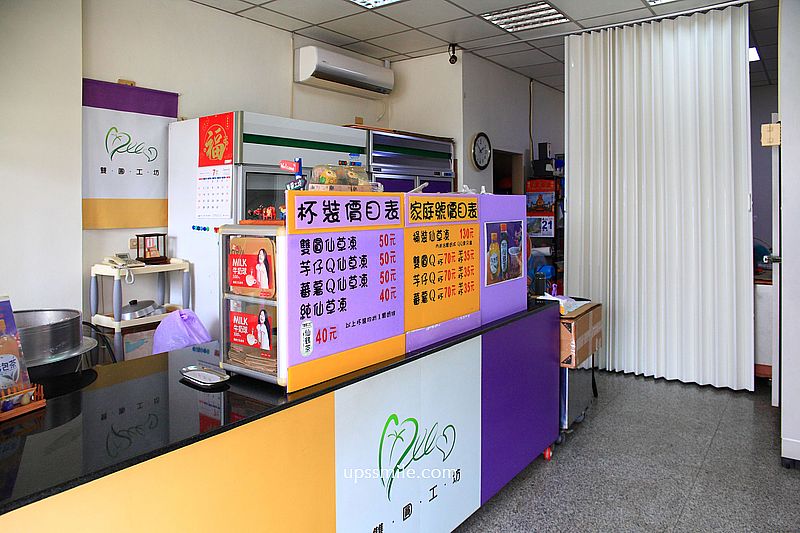 【苗栗竹南美食】雙圓工坊,苗栗竹南甜品專賣店,純手工製芋圓地瓜圓與仙草凍 【苗栗竹南美食】雙圓工坊,苗栗竹南甜品專賣店,純手工製芋圓地瓜圓與仙草凍