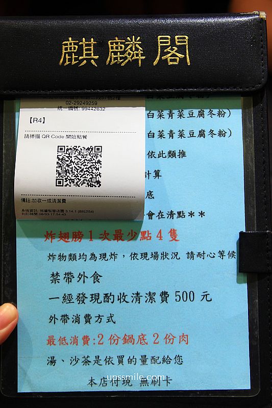 麒麟閣沙茶火鍋，永和道地50年老字號火鍋，被火鍋耽誤的炸雞店