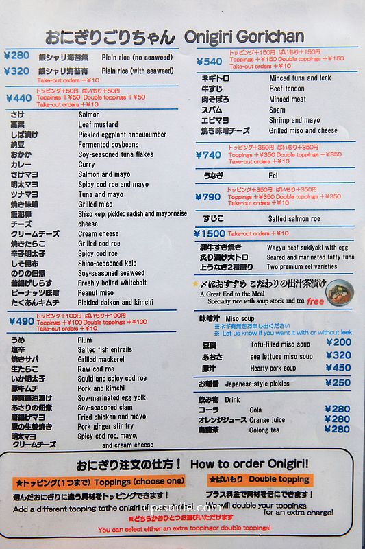 【大阪美食】Onigiri Gorichanおにぎりごりちゃん 難波店，心齋橋美食必吃大阪飯糰，茶泡飯