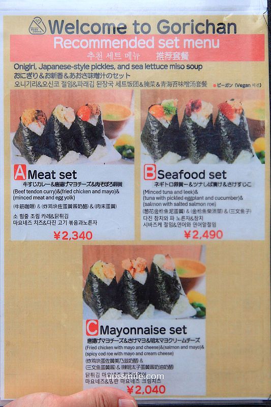 【大阪美食】Onigiri Gorichanおにぎりごりちゃん 難波店，心齋橋美食必吃大阪飯糰，茶泡飯