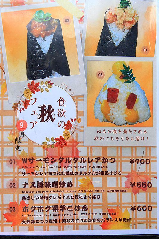 【大阪美食】Onigiri Gorichanおにぎりごりちゃん 難波店，心齋橋美食必吃大阪飯糰，茶泡飯