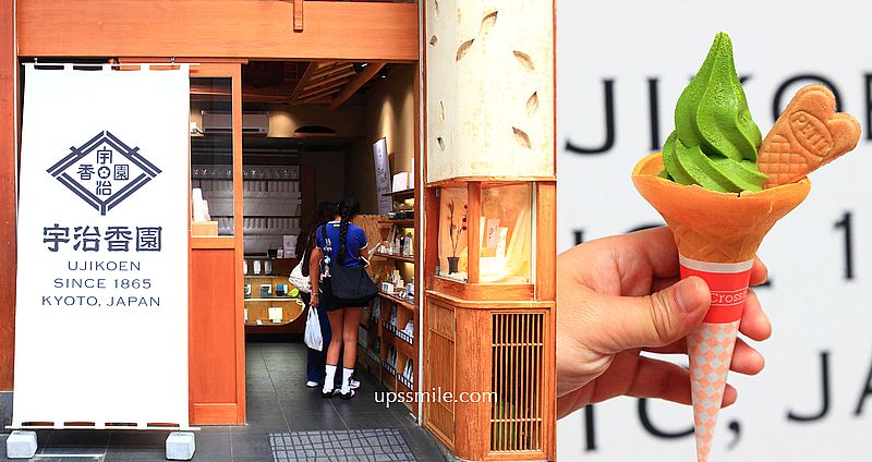 網站近期文章：宇治香園大阪心斎橋店Ujikoen Osaka-shinsaibashi，大阪抹茶專賣店