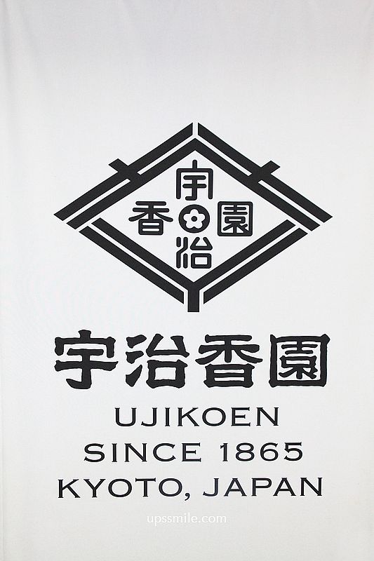 宇治香園大阪心斎橋店Ujikoen Osaka-shinsaibashi，大阪抹茶專賣店