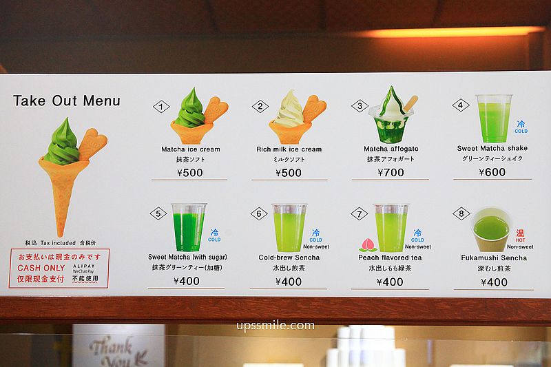 宇治香園大阪心斎橋店Ujikoen Osaka-shinsaibashi，大阪抹茶專賣店